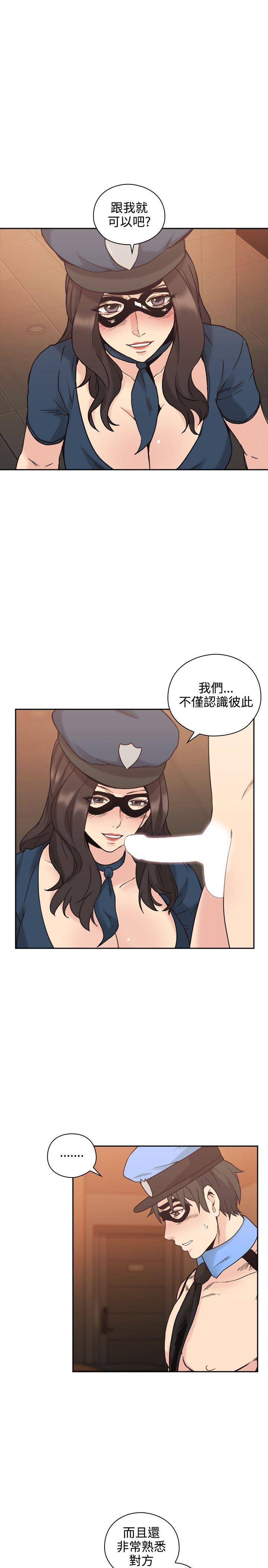 老师,好久不见 第25話 第31页