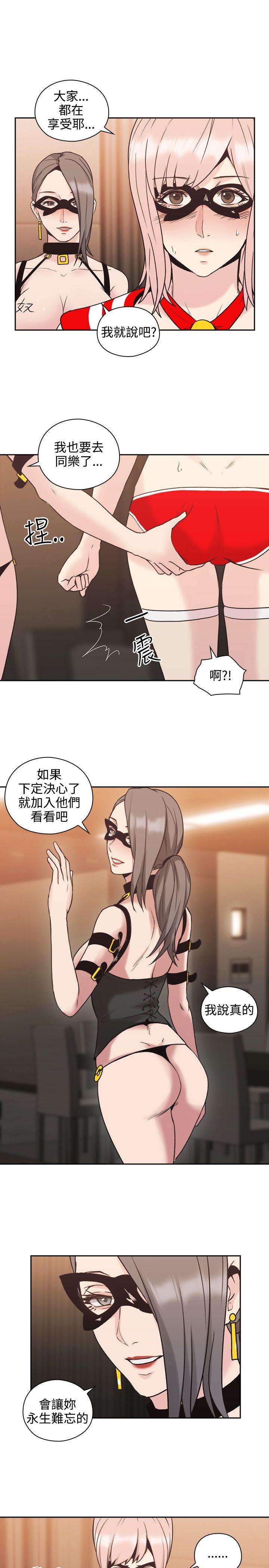老师,好久不见 第26話 第1页