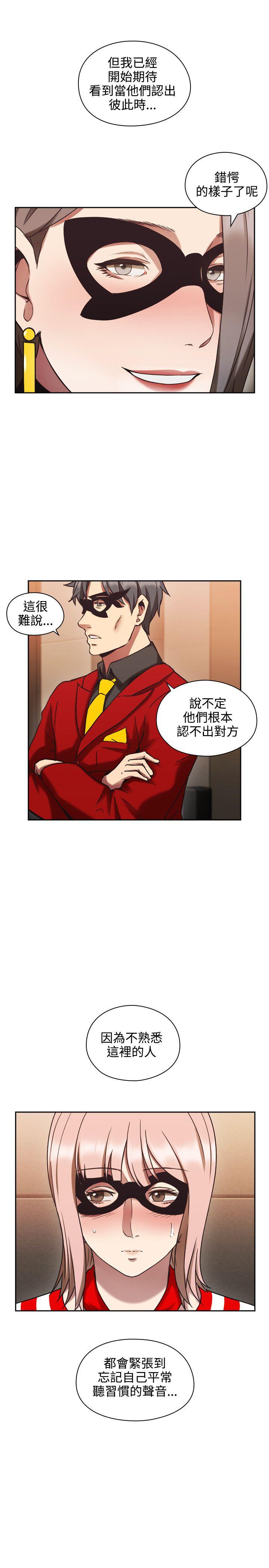 老师,好久不见 第26話 第8页