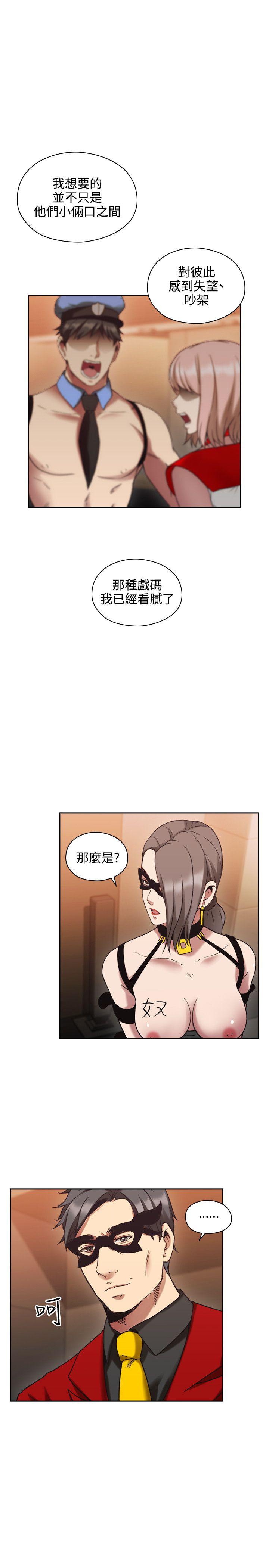 老师,好久不见 第26話 第10页