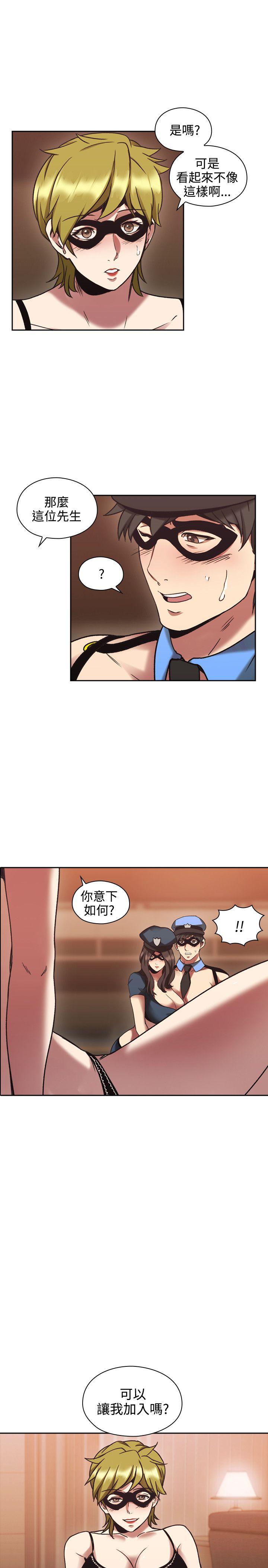 老师,好久不见 第26話 第18页