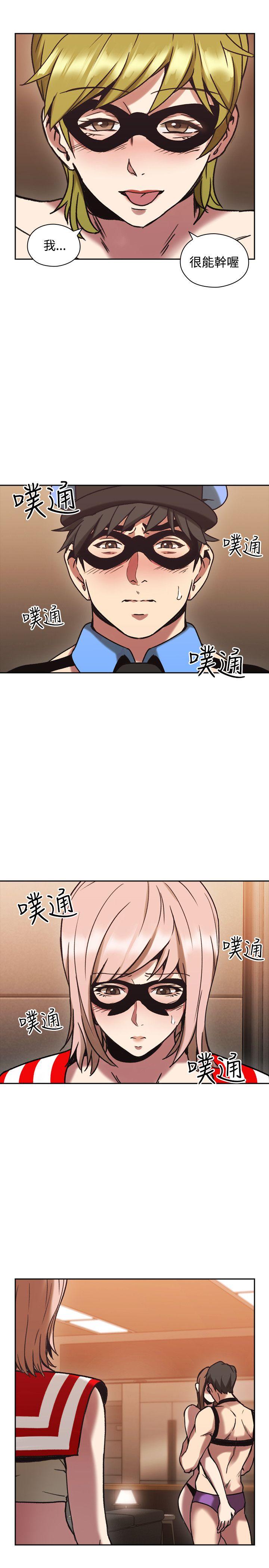 老师,好久不见 第26話 第20页
