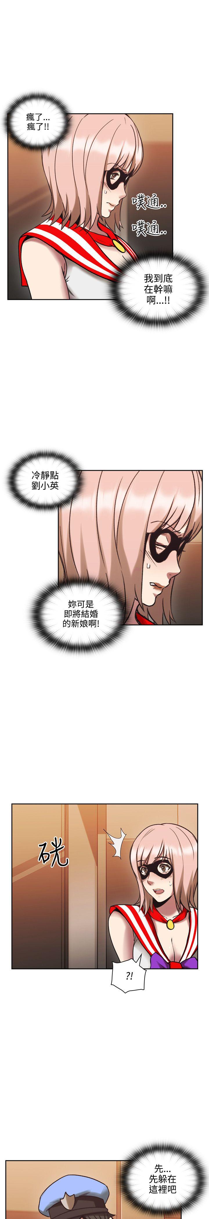 老师,好久不见 第26話 第29页