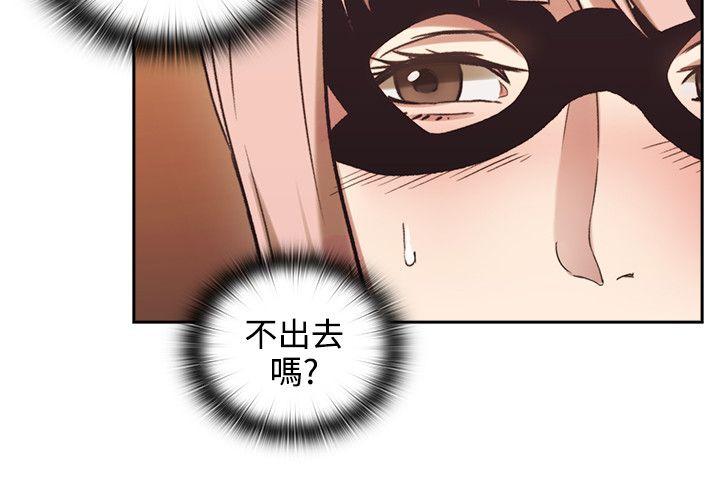 老师,好久不见 第26話 第38页