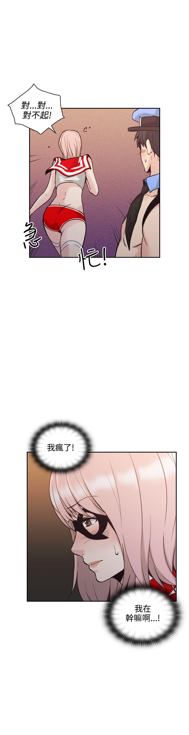 老师,好久不见 第27話 第14页