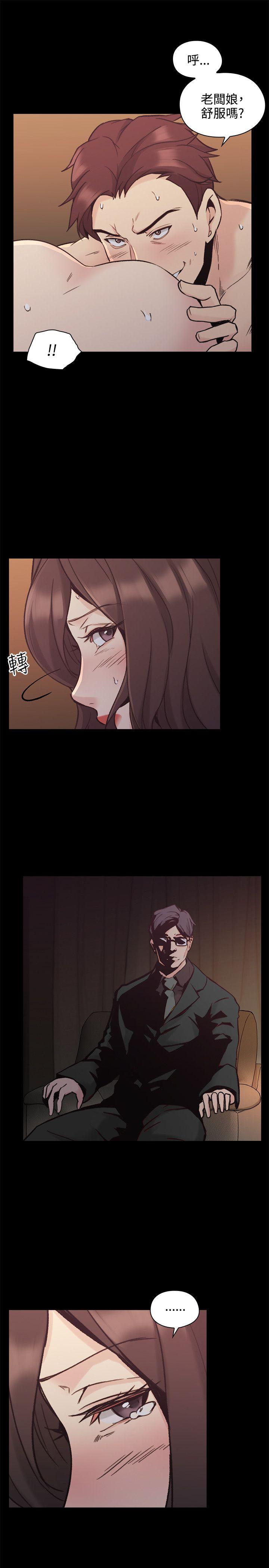老师,好久不见 第27話 第26页