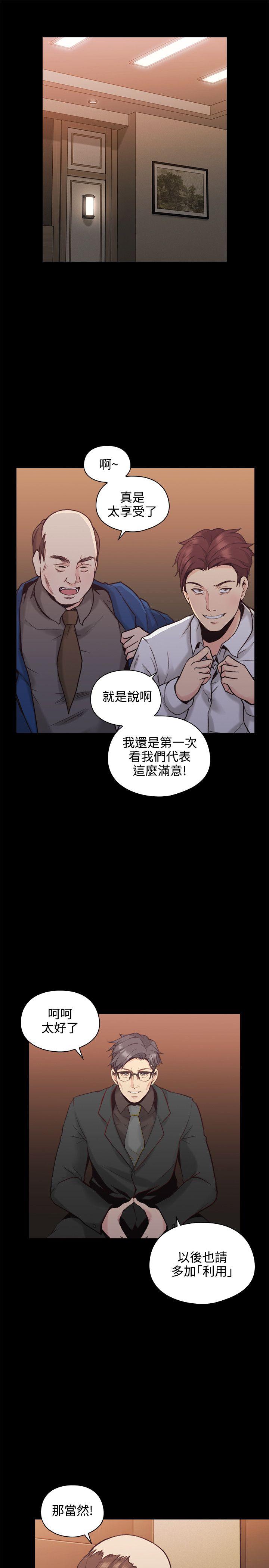 老师,好久不见 第27話 第30页