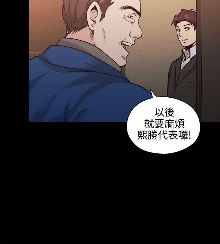 老师,好久不见 第27話 第31页