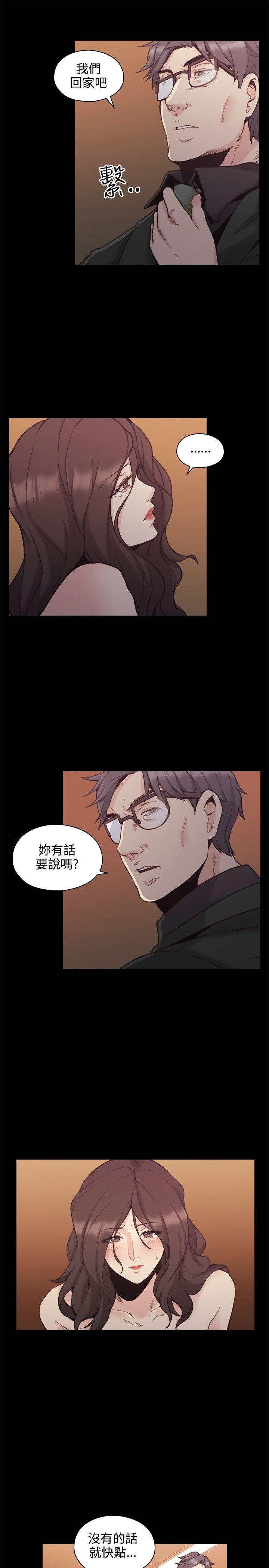 老师,好久不见 第27話 第34页