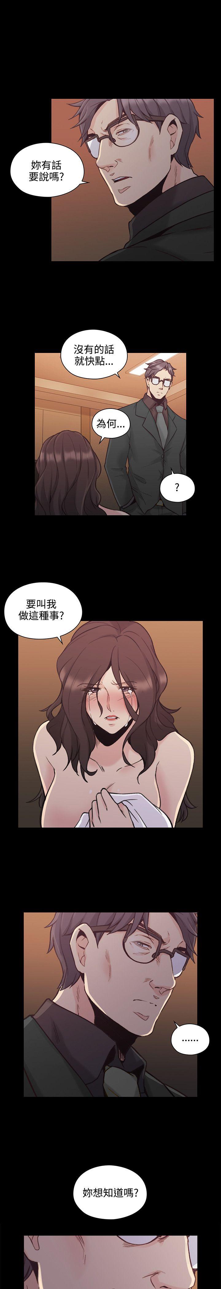 老师,好久不见 第28話 第1页