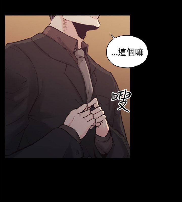 老师,好久不见 第28話 第5页