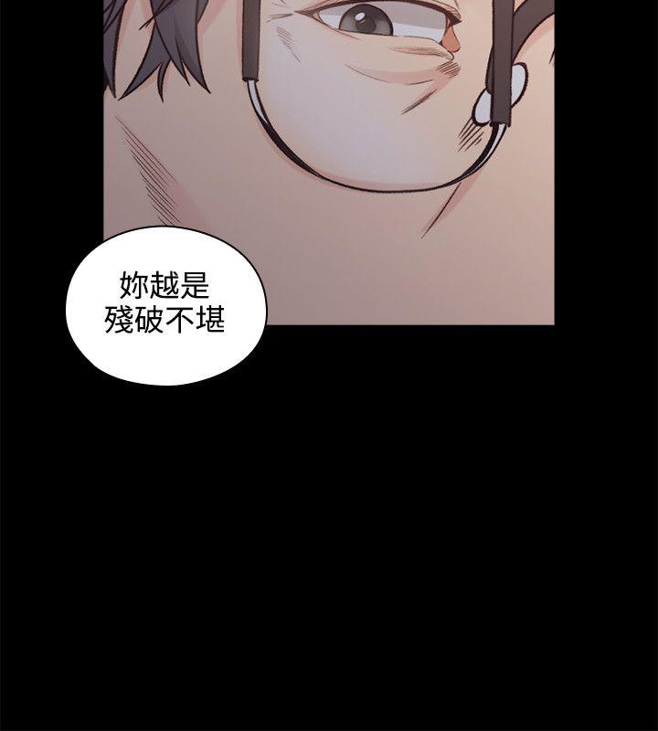 老师,好久不见 第28話 第7页