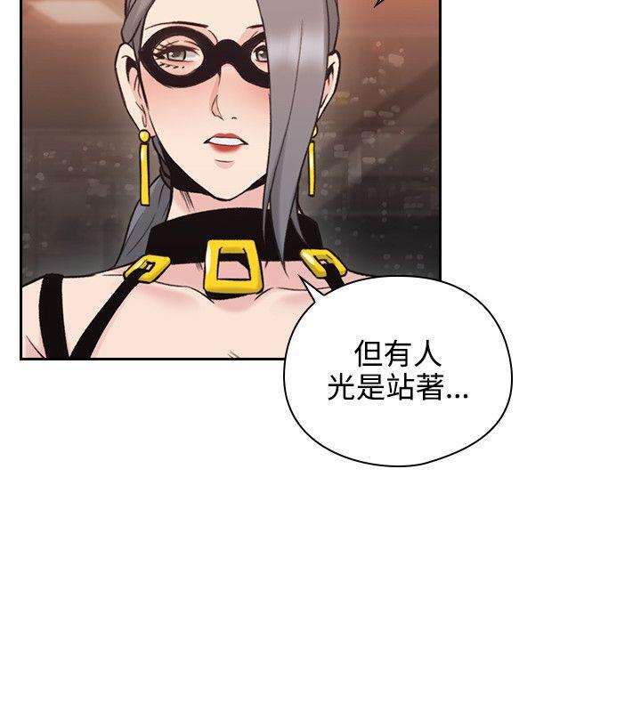 老师,好久不见 第28話 第29页