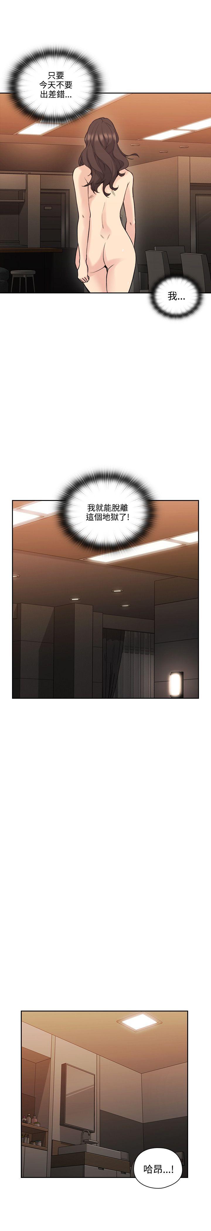 老师,好久不见 第28話 第33页