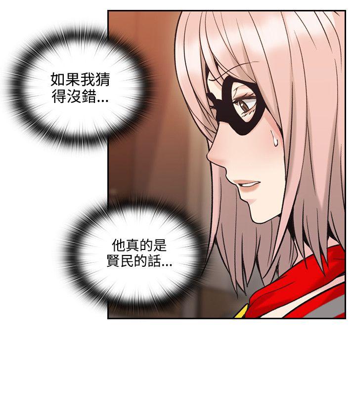 老师,好久不见 第28話 第38页