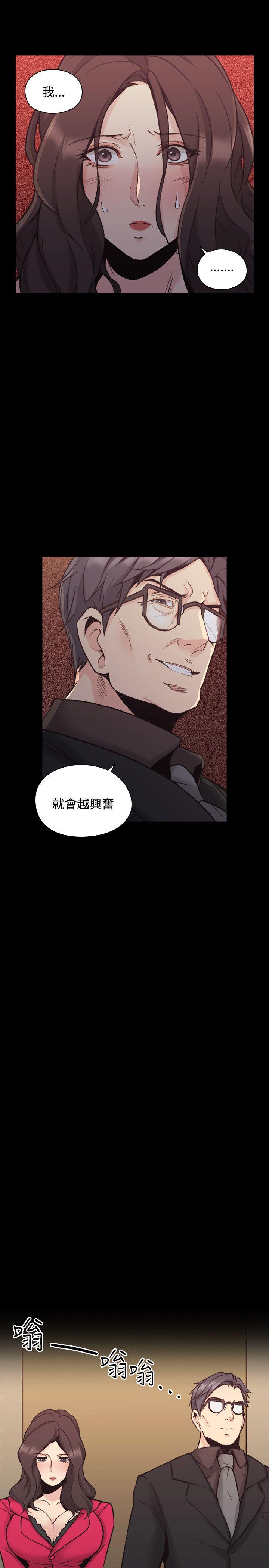 老师,好久不见 第28話 第8页