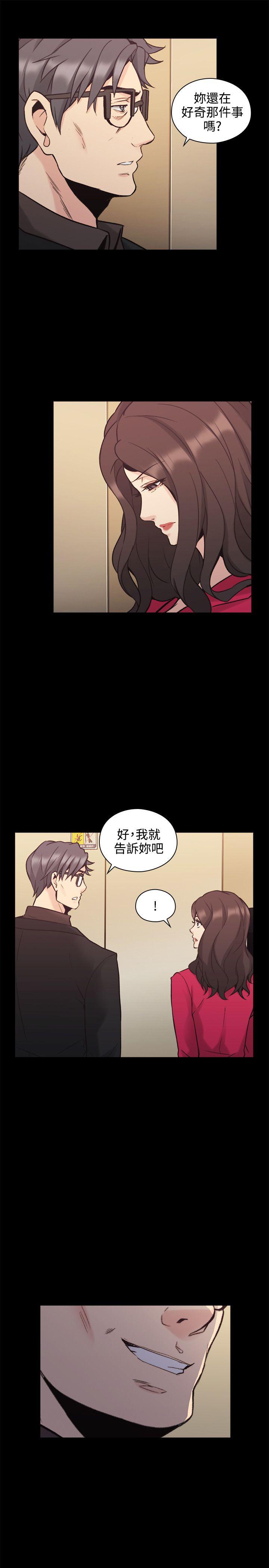 老师,好久不见 第28話 第10页