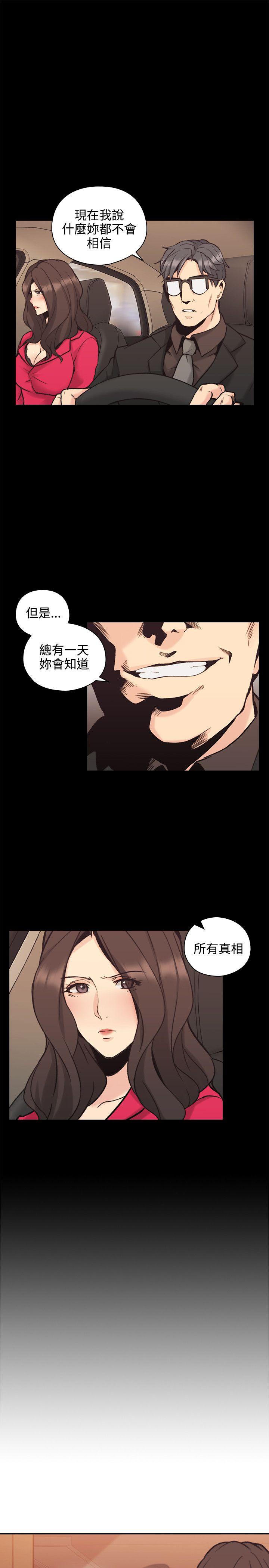 老师,好久不见 第28話 第24页