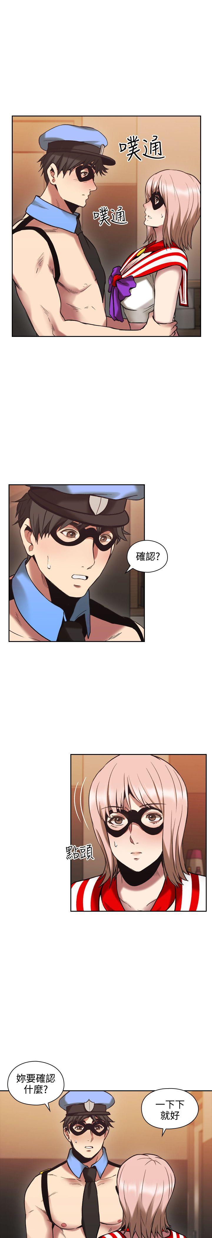 老师,好久不见 第29話 第4页