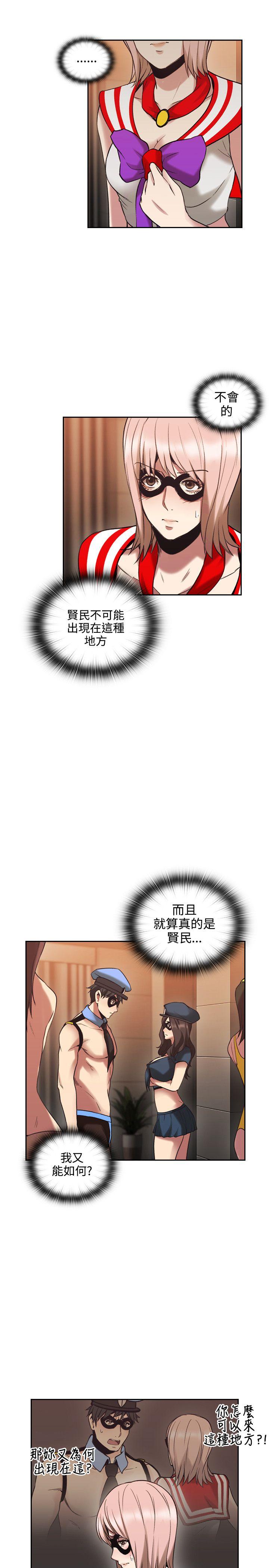 老师,好久不见 第29話 第16页