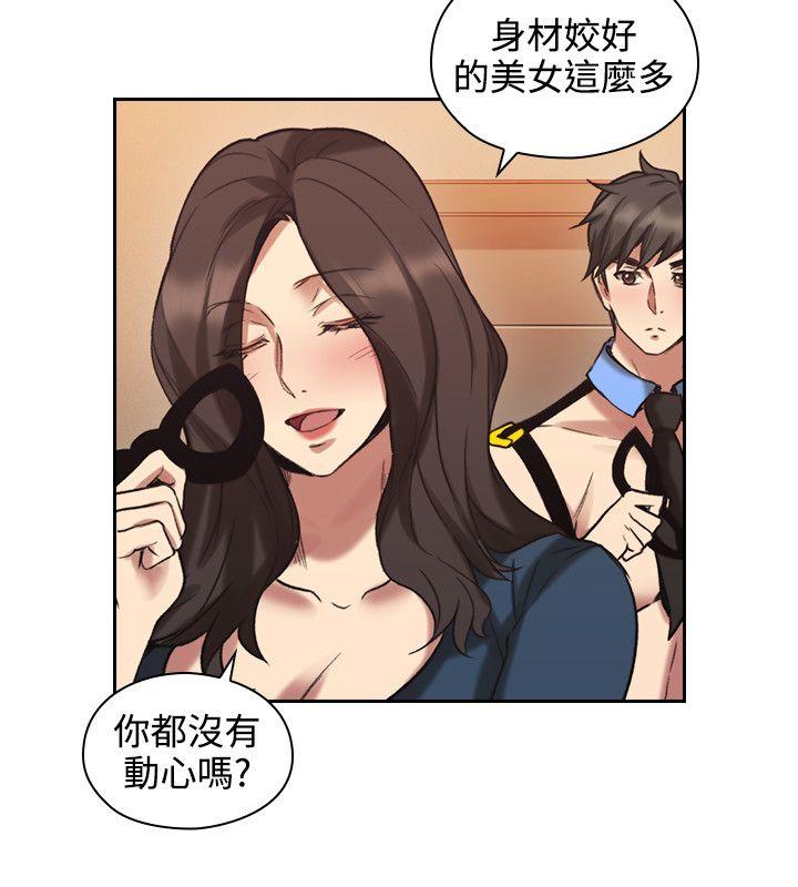 老师,好久不见 第29話 第25页