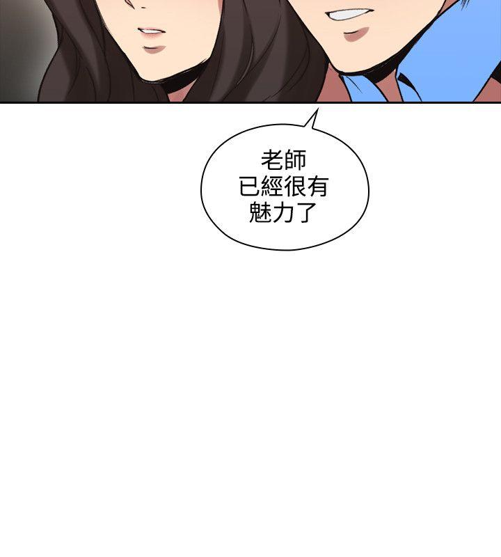 老师,好久不见 第29話 第27页