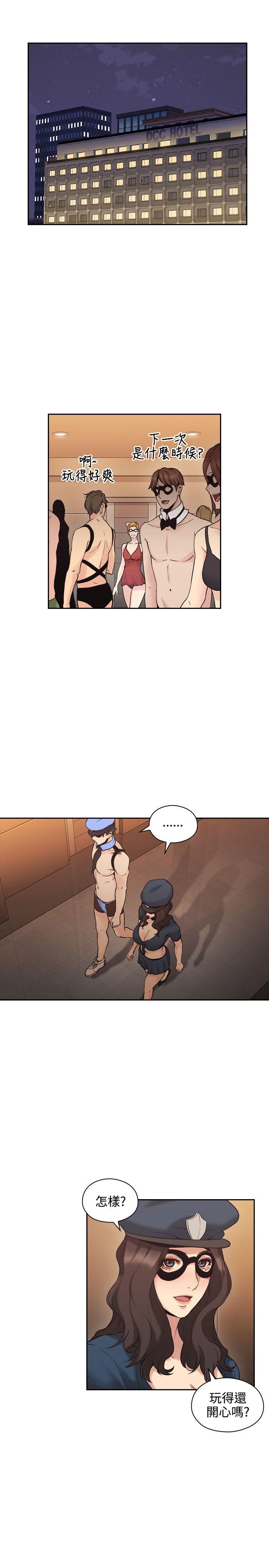 老师,好久不见 第29話 第20页
