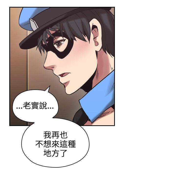 老师,好久不见 第29話 第21页