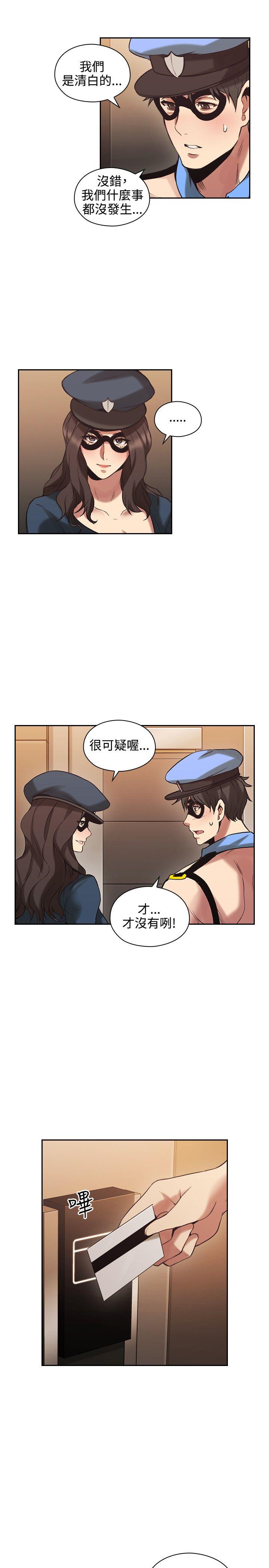 老师,好久不见 第29話 第24页