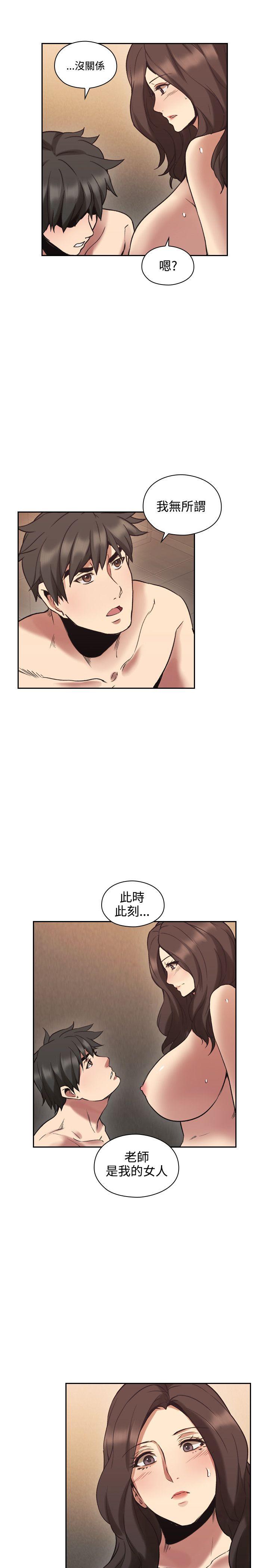 老师,好久不见 第29話 第35页
