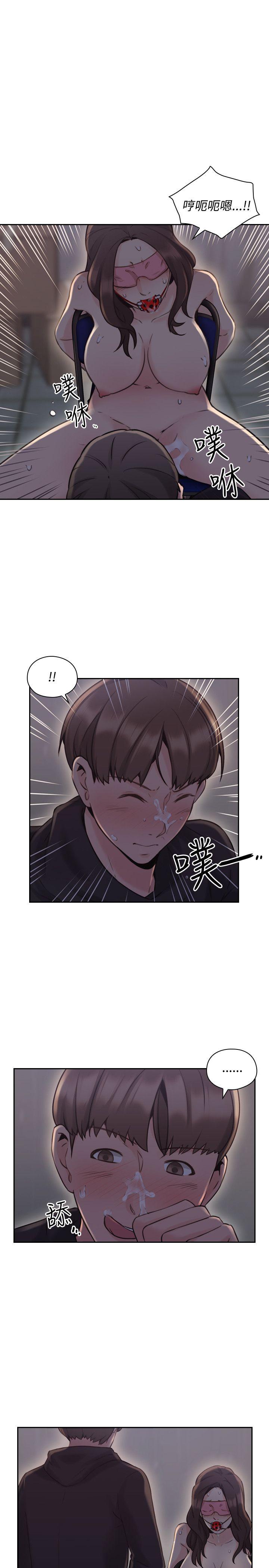 老师,好久不见 第20話 第14页