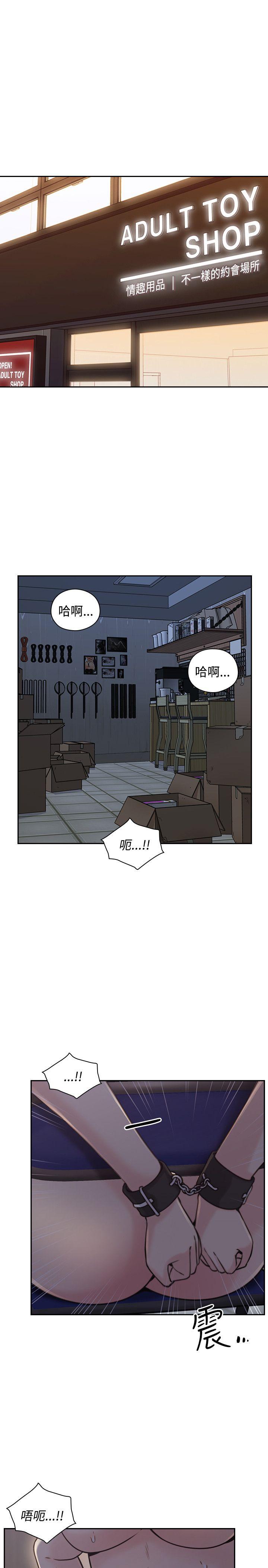 老师,好久不见 第20話 第4页