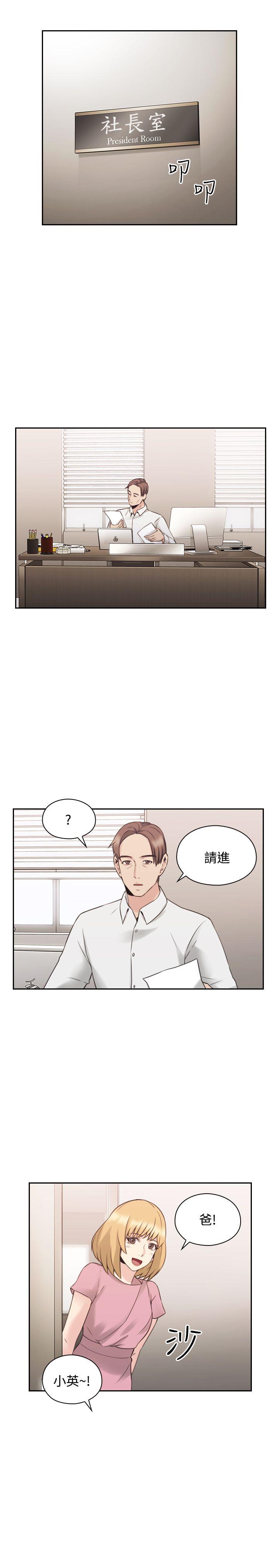 老师,好久不见 第20話 第39页