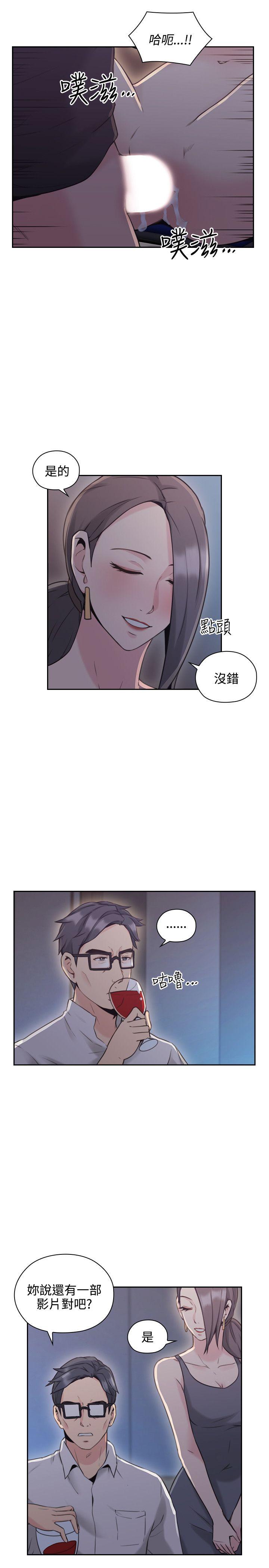 老师,好久不见 第20話 第25页