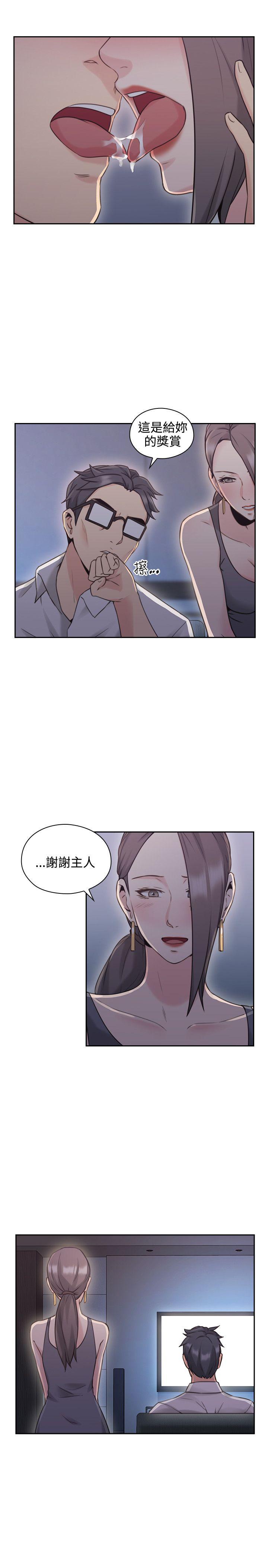 老师,好久不见 第20話 第33页