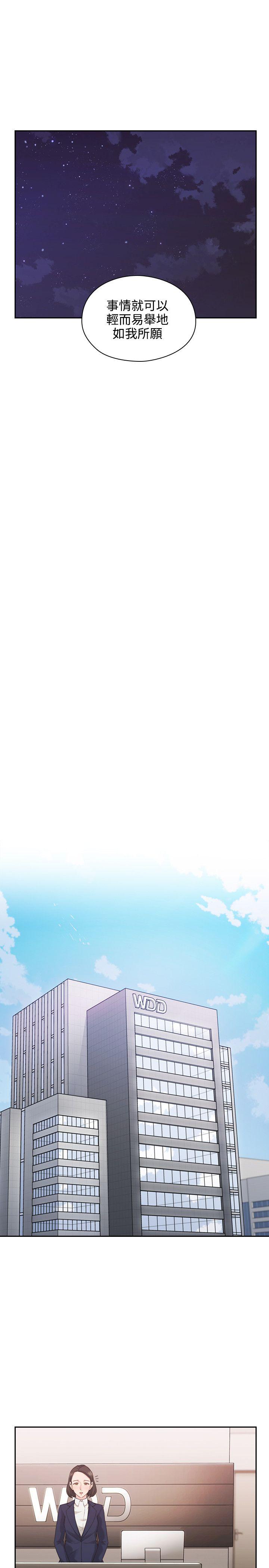 老师,好久不见 第20話 第35页