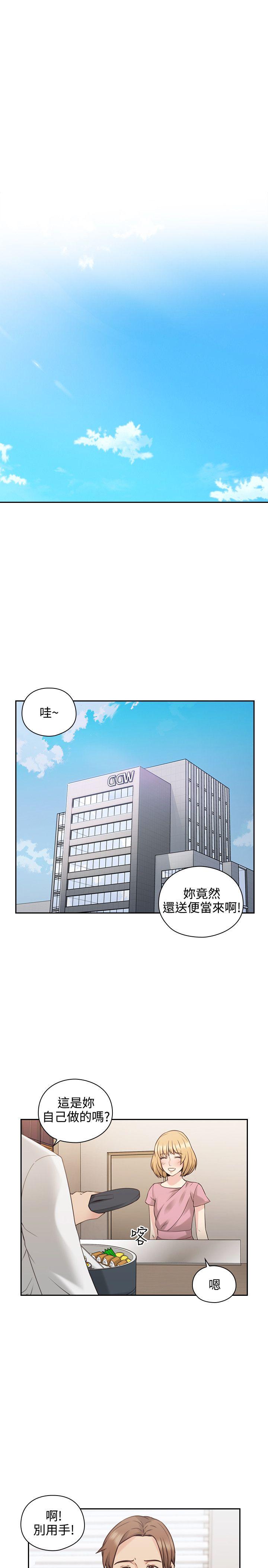 老师,好久不见 第21話 第3页
