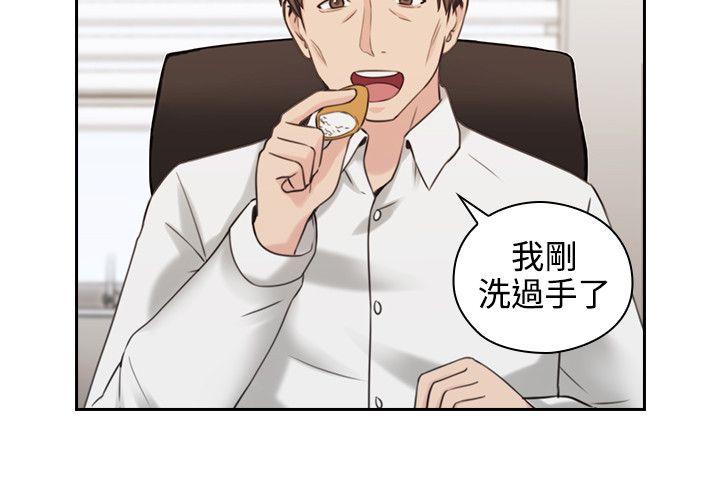 老师,好久不见 第21話 第4页