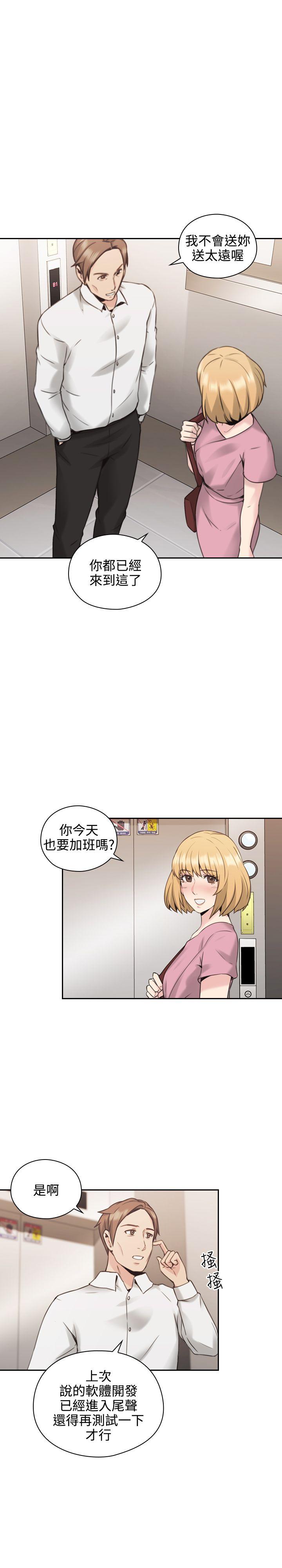 老师,好久不见 第21話 第11页