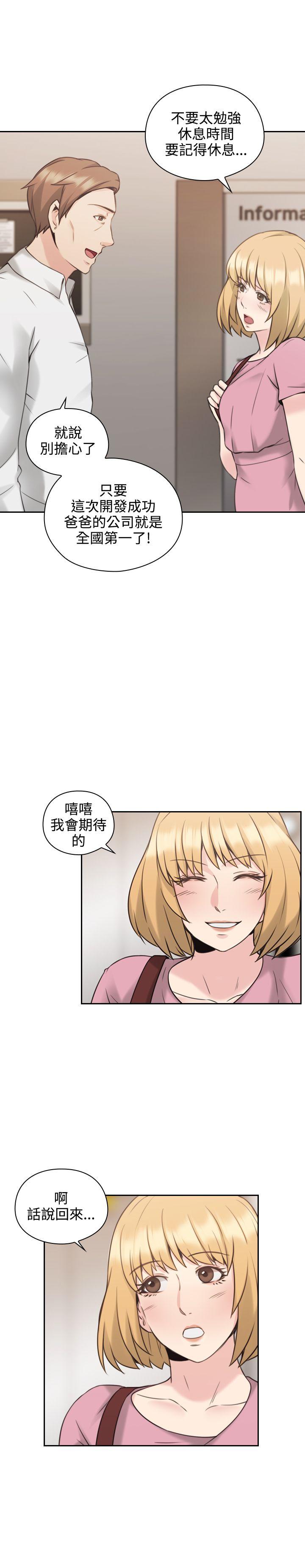 老师,好久不见 第21話 第12页