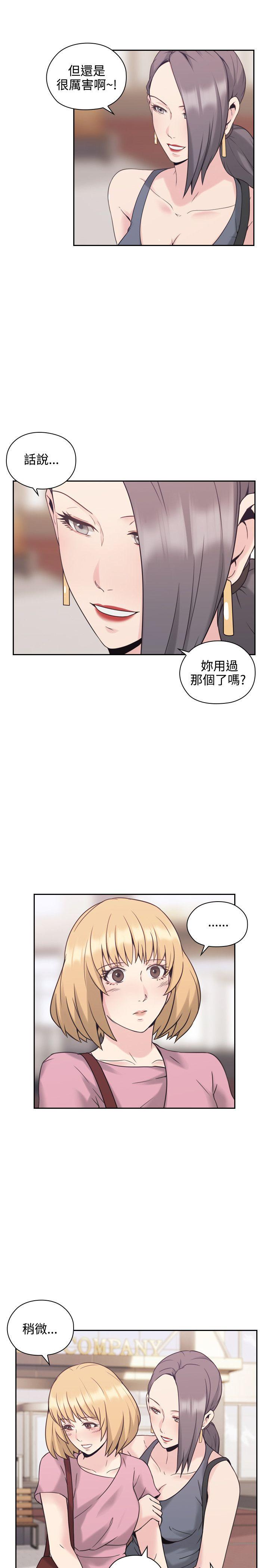 老师,好久不见 第21話 第20页