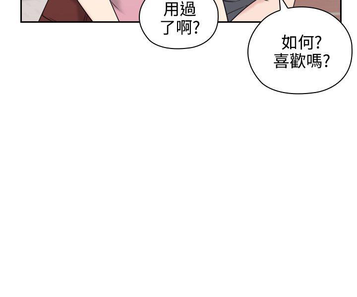 老师,好久不见 第21話 第21页