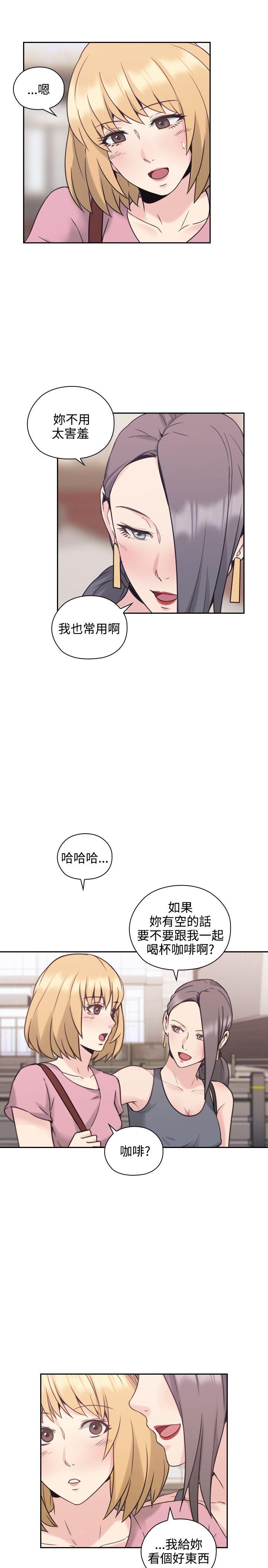老师,好久不见 第21話 第22页