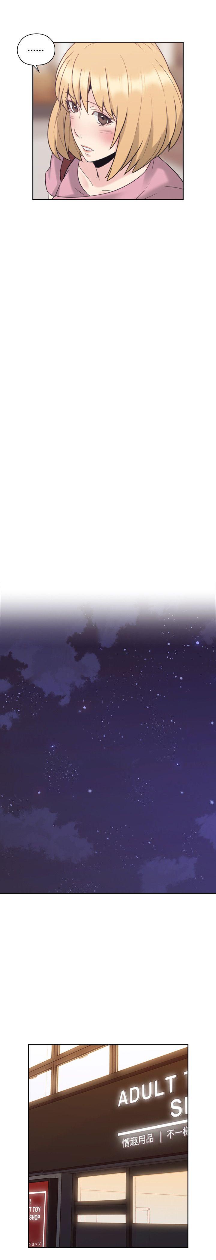 老师,好久不见 第21話 第24页