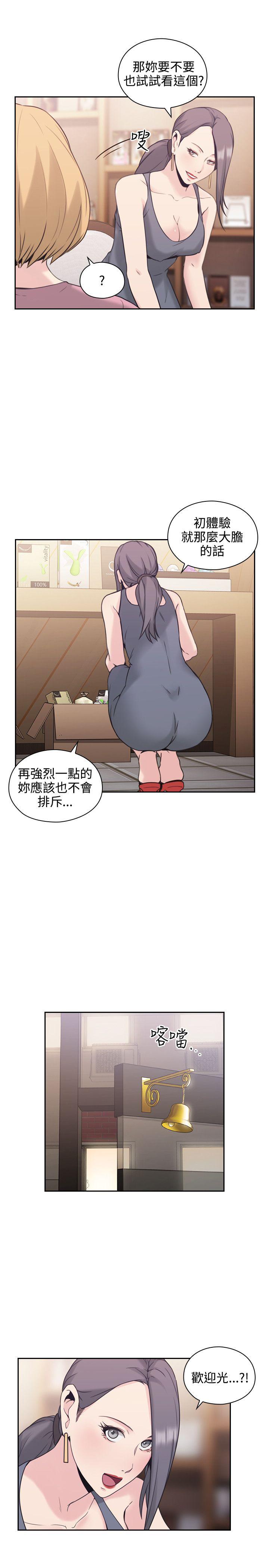 老师,好久不见 第21話 第34页