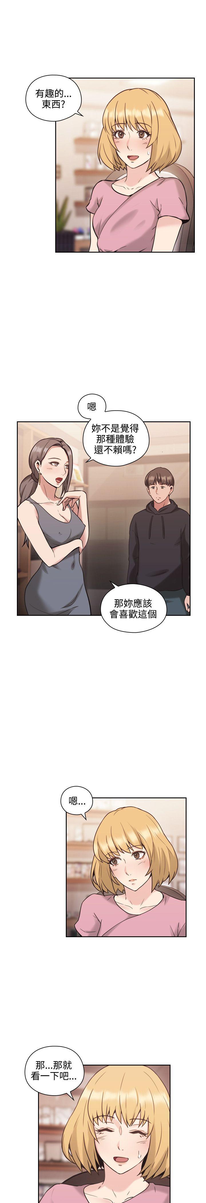 老师,好久不见 第22話 第4页