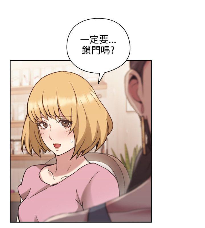 老师,好久不见 第22話 第7页