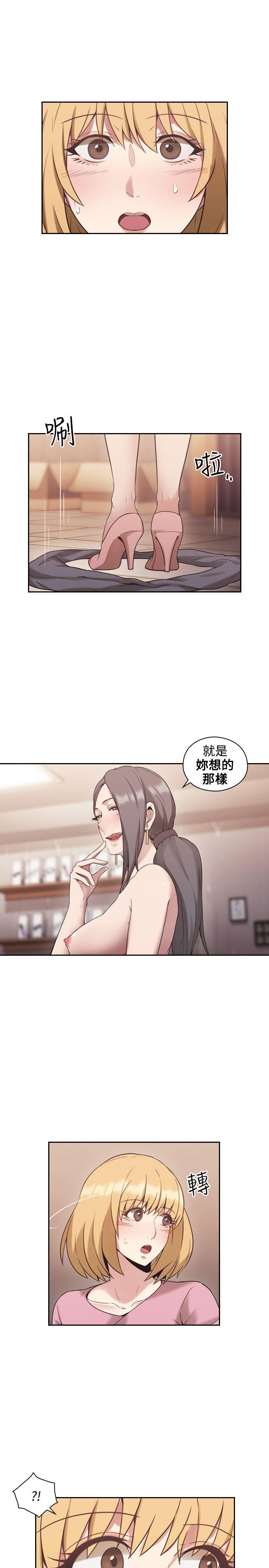 老师,好久不见 第22話 第10页