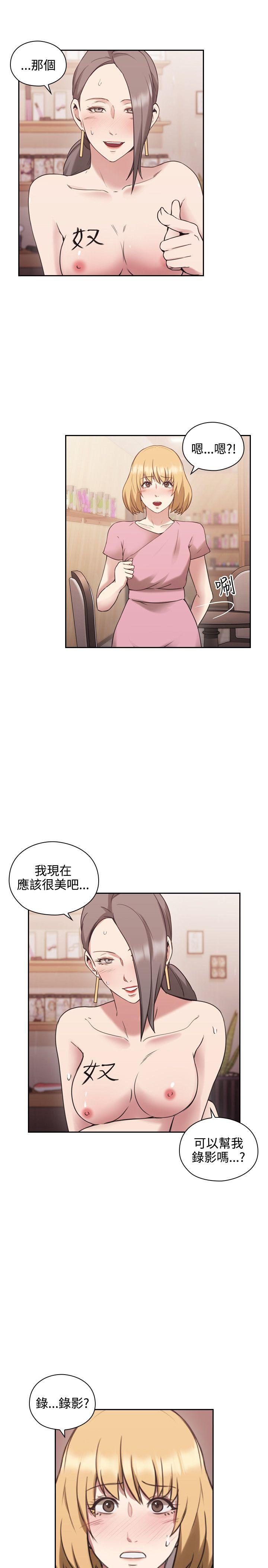老师,好久不见 第22話 第18页