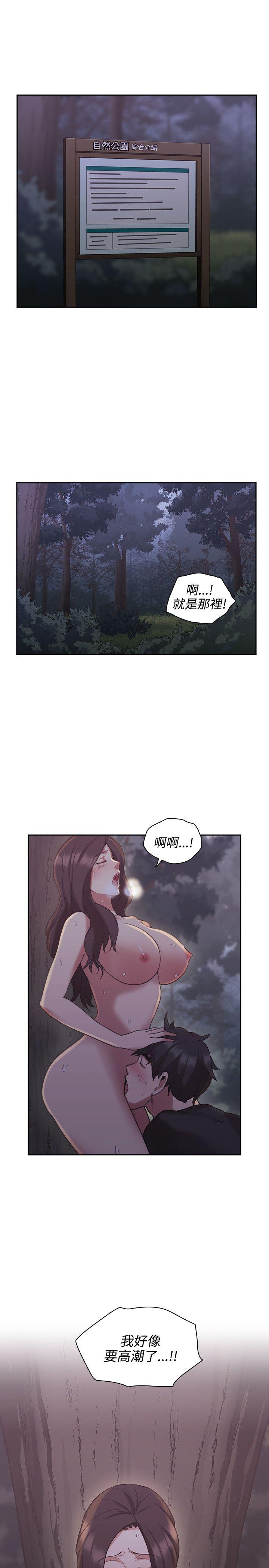 老师,好久不见 第23話 第1页